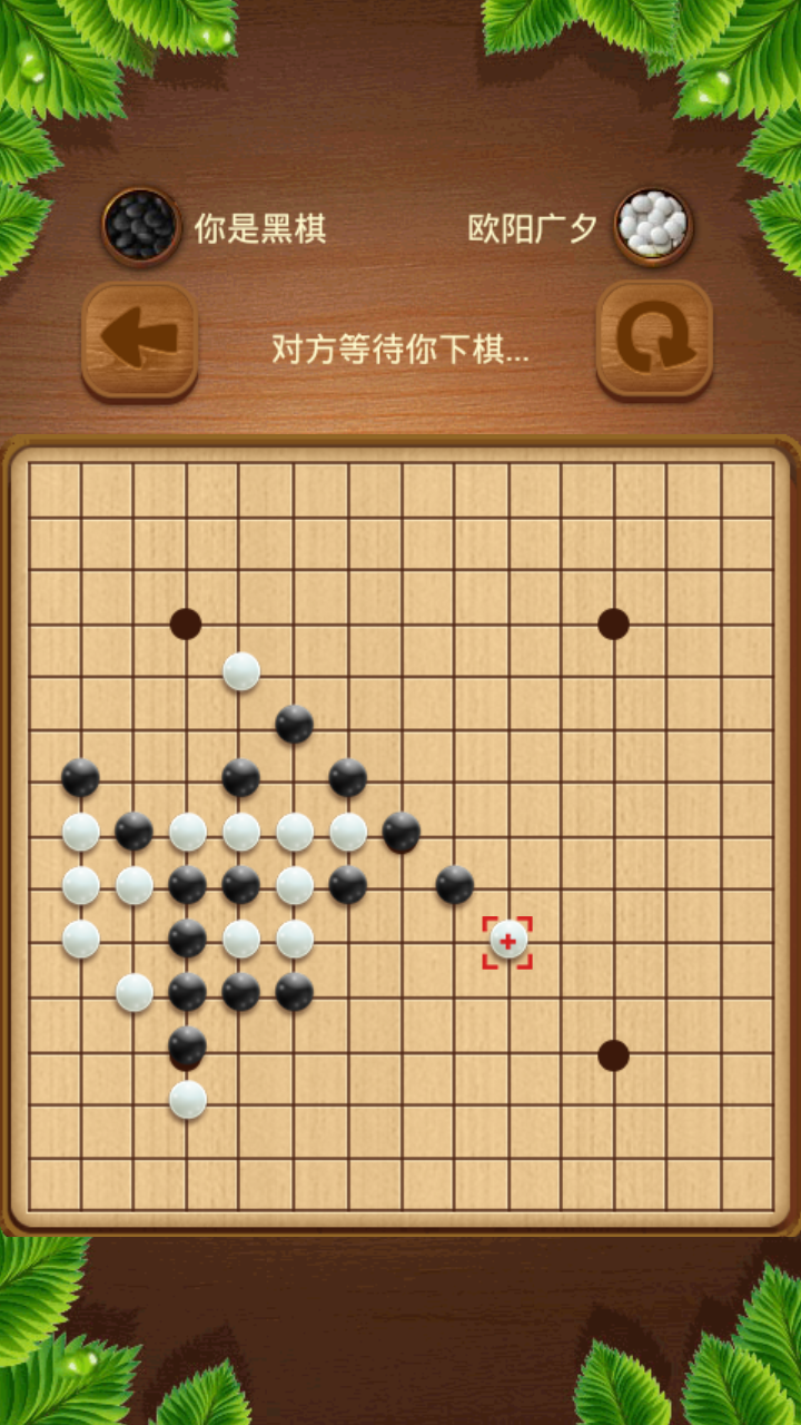 qq五子棋棋盘_qq五子棋安卓版下载_qq手机游戏五子棋