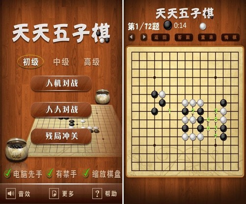 qq五子棋安卓版下载_qq五子棋棋盘_qq手机游戏五子棋