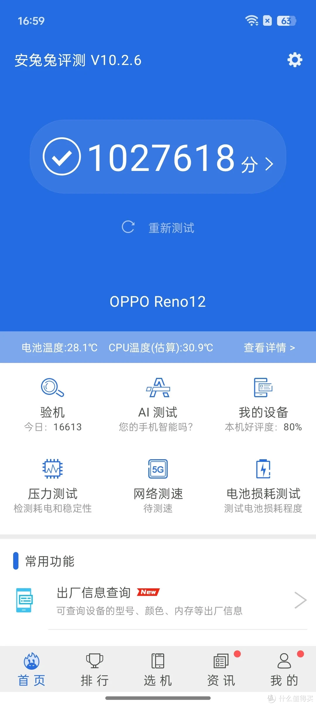 oppo如何在游戏里呼出快捷_oppo手机游戏快捷键咋样_opporeno手机游戏快捷