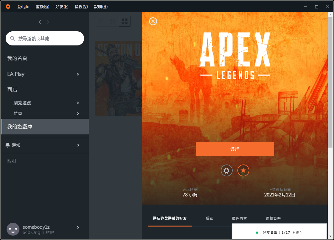 apex英雄手机版配置_apex游戏手机配置_apex手机配置要求