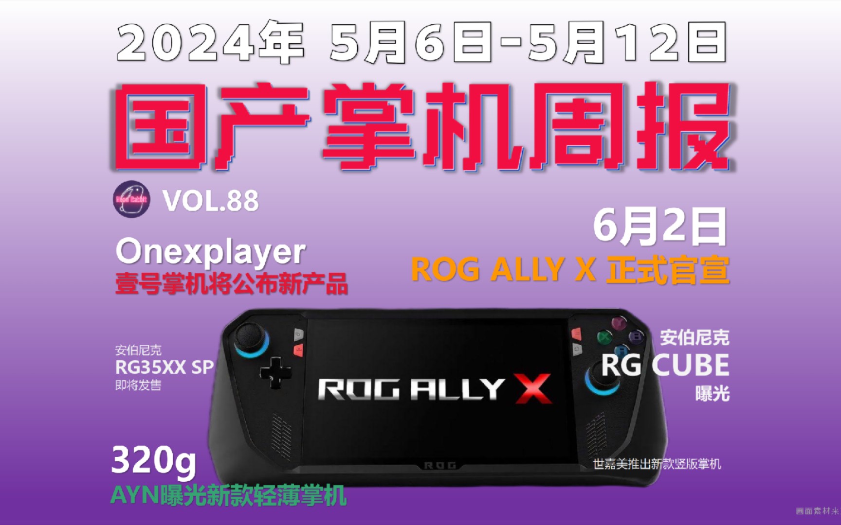 rog游戏手机厚度_rog游戏手机316+512_rog游戏手机参数