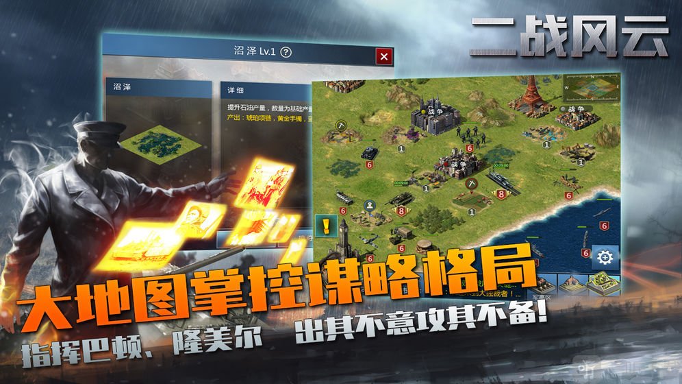 游戏风云手机版_游戏风云手机版找图_风云手机游戏游戏
