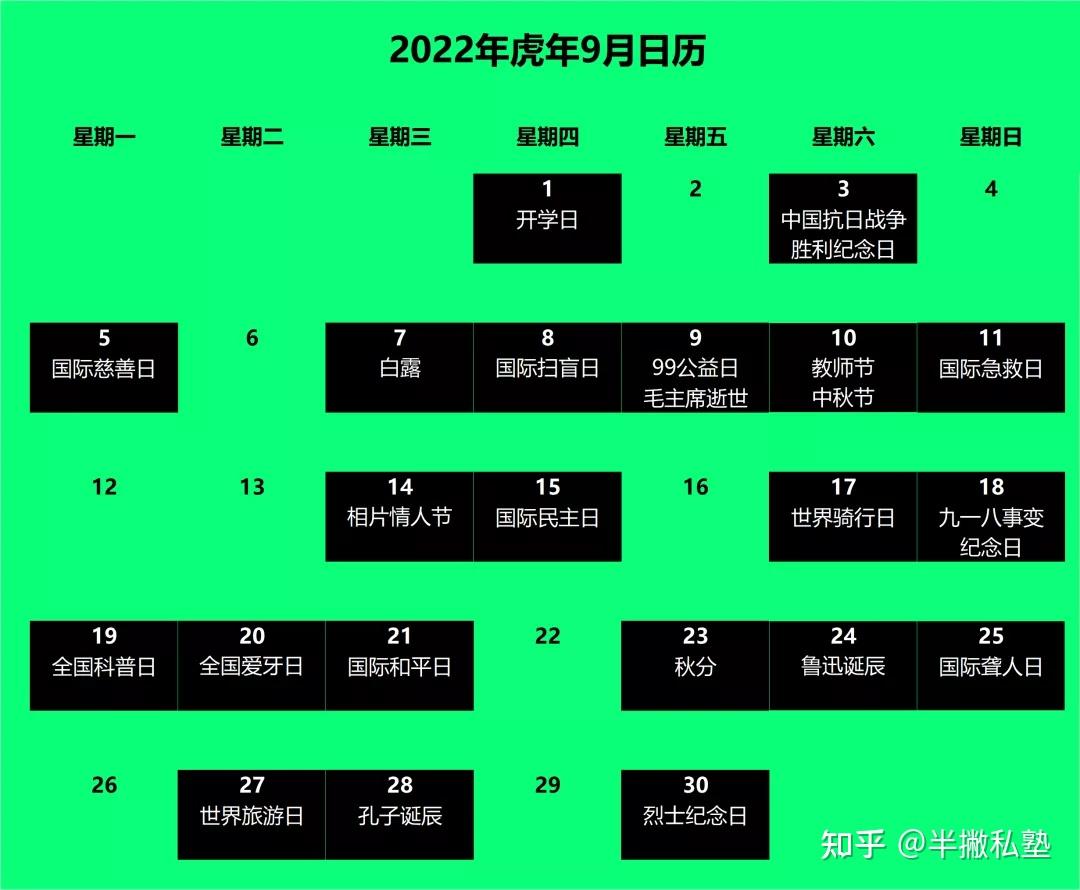 日历月份怎么分大小_9月份日历_英文日历月份