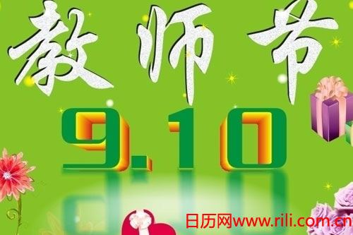 9月份日历_日历月份怎么分大小_英文日历月份