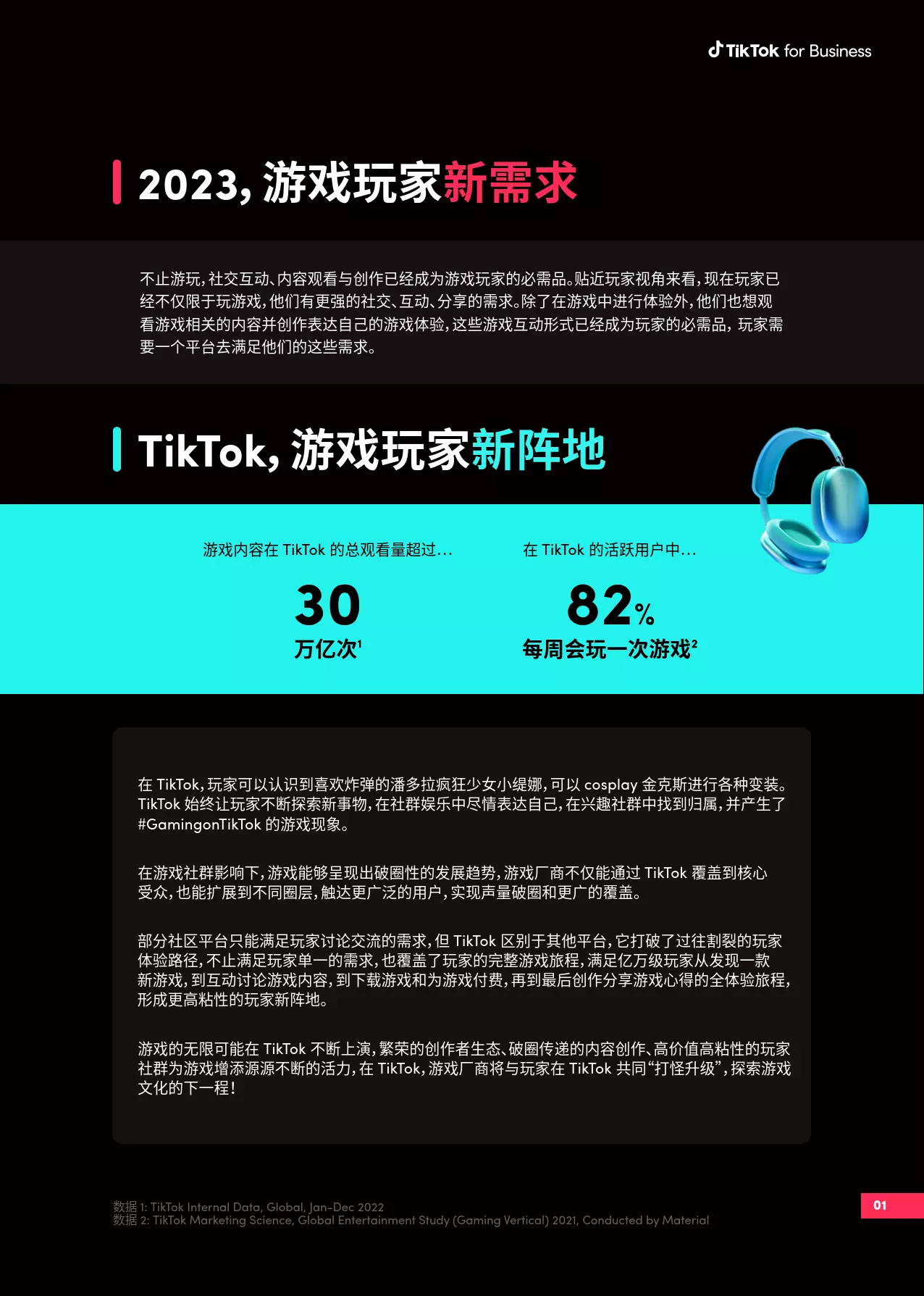 tiktook下载_“tiktok安卓下载”_TIKTOK下载游戏手机