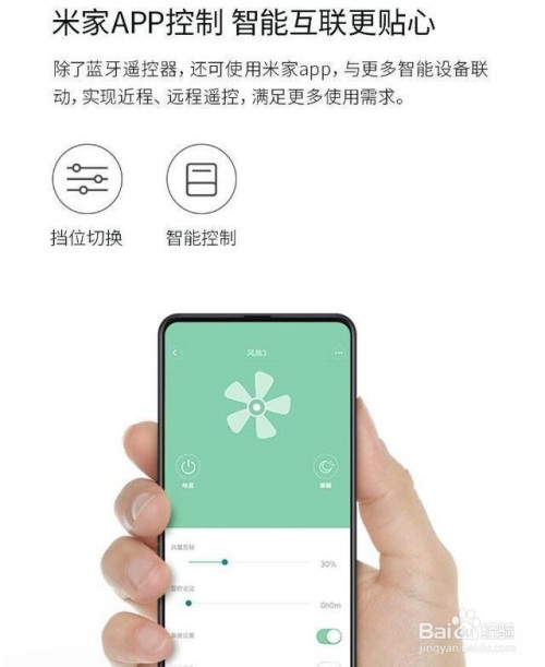 小米风扇怎么连无线网_小米风扇如何连接wifi_小米风扇wi-fi