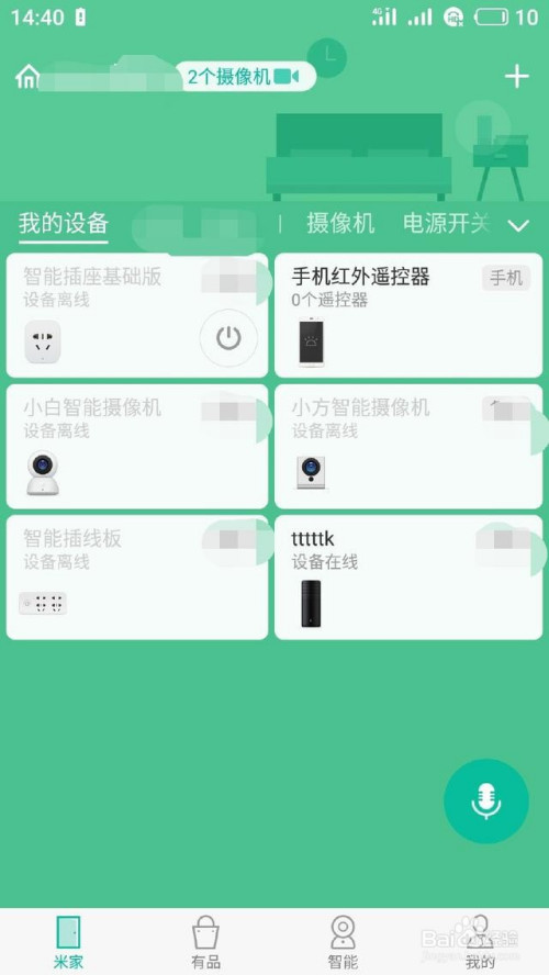 小米风扇wi-fi_小米风扇怎么连无线网_小米风扇如何连接wifi