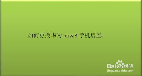 手机后盖裂缝影响使用吗_手机后盖裂纹_打游戏手机后盖裂缝怎么办