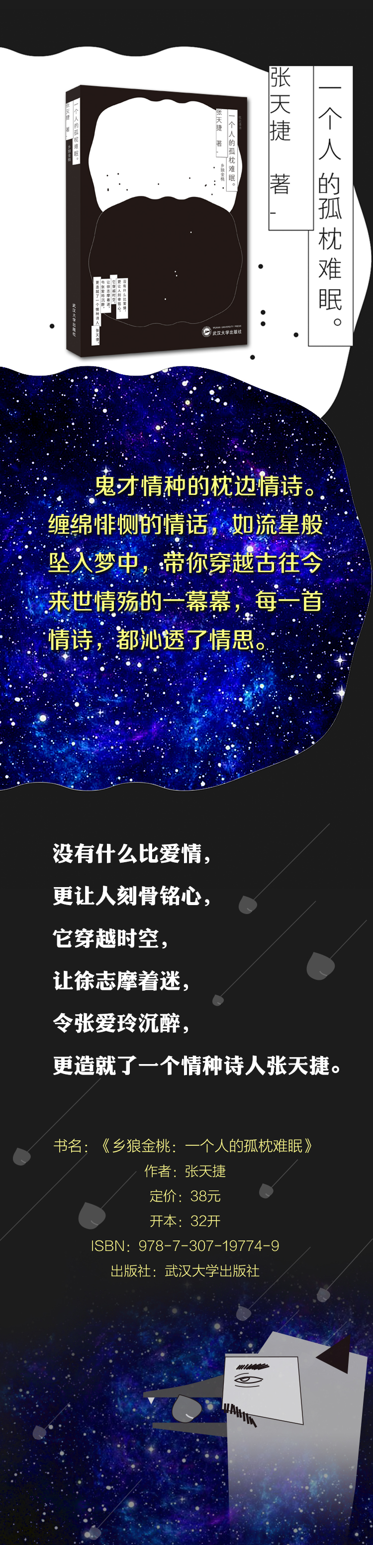 孤枕手机游戏-夜晚孤枕难眠，手机游戏成唯一伴侣，虚拟世界带来