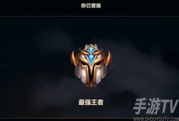 手机游戏段位_lol手机游戏段位_手游lol段位