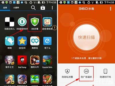 防止广告安装软件手机游戏_防止手机游戏安装广告软件_防止广告的软件