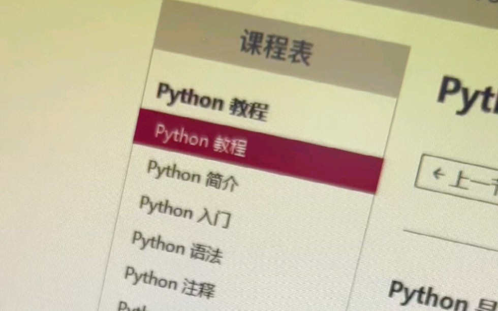 python中深浅拷贝_python浅拷贝_python浅拷贝