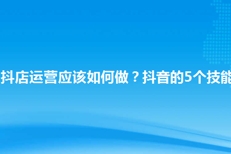 抖音支持手机游戏吗_抖音手机游戏直播_不支持抖音游戏的手机