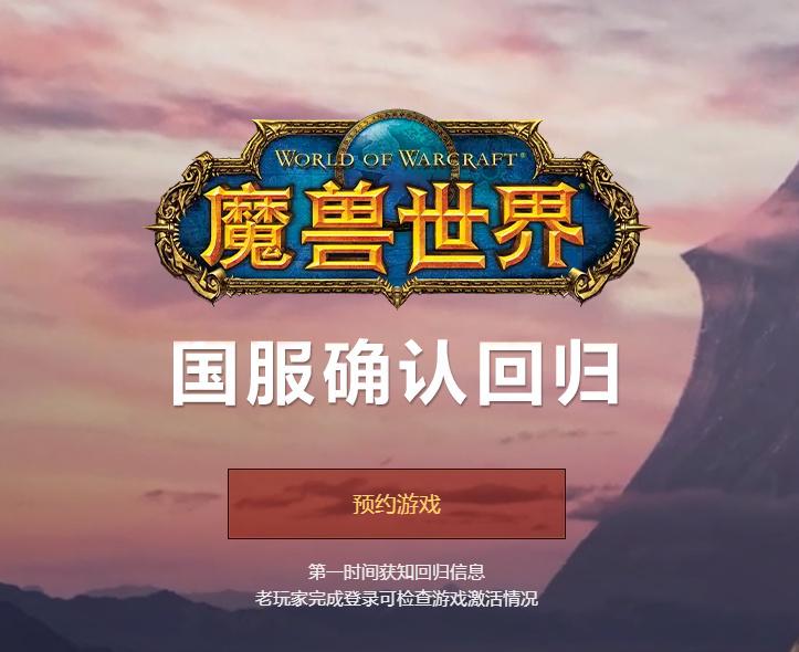 暴雪游戏平台手机_暴雪游戏app_暴雪手机游戏