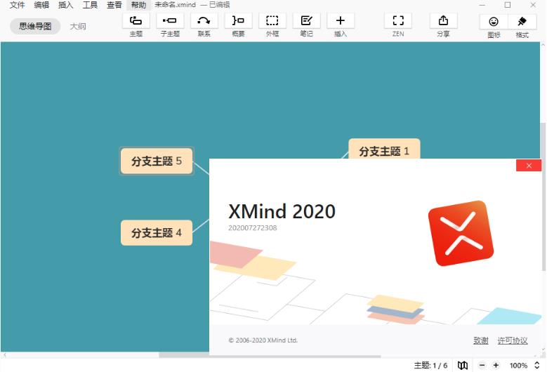 破解版游戏无限内购破解版_破解版游戏_xmind破解版