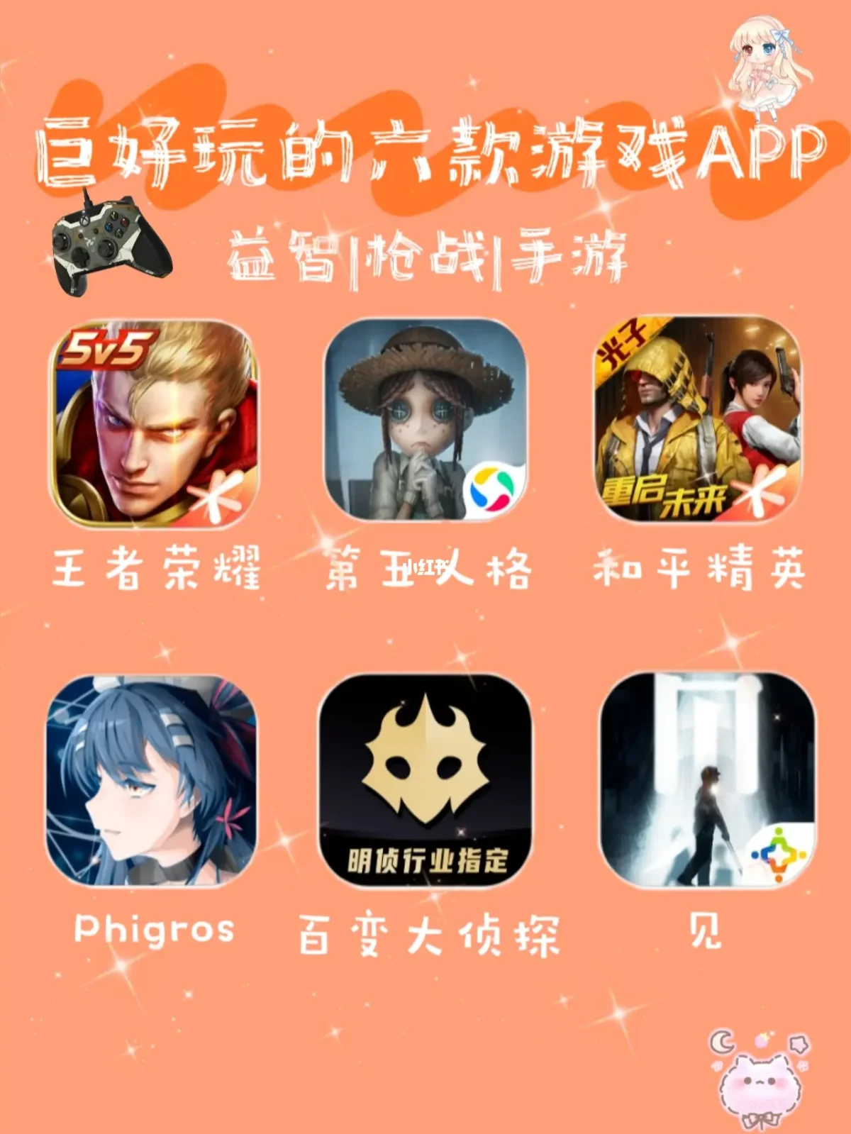 游戏打分app_打分游戏大全_打分最多的手机游戏