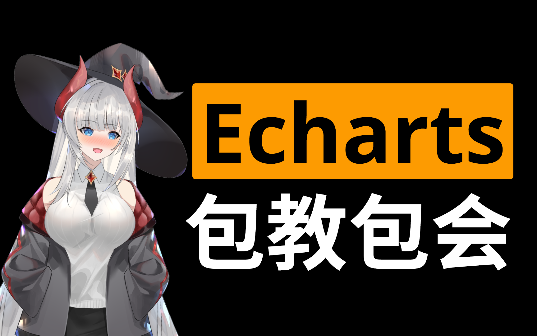 echarts重新加载数据_加载数据分析工具的步骤_echart重新加载