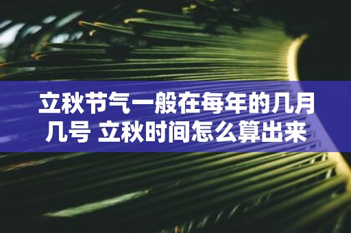 节气阴历阳历_节气是按阴历算还是按阳历算_按阳历算的节日