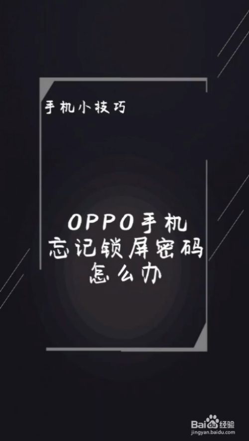 oppo手机不停说话要双击控制_oppo出现双击语音控制_oppo手机不停说话要双击控制