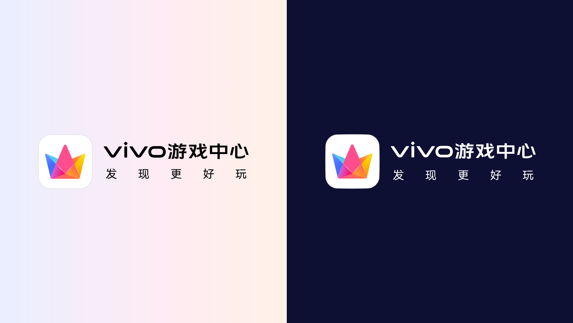 vivo 情侣游戏手机：让爱情在游戏战场中并肩作战，甜蜜升级