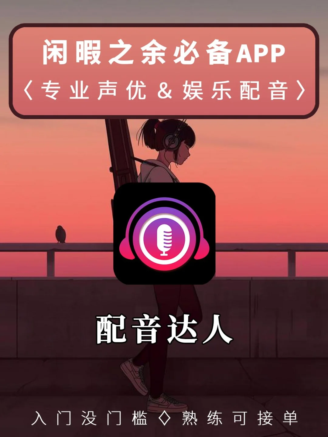 声优小孽_路飞声优鸣人声优_声优