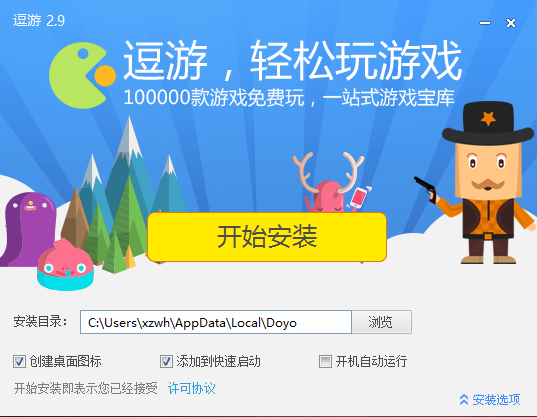 逗游游戏盒子手机下载_逗游盒子官方下载_手机版逗游游戏盒子