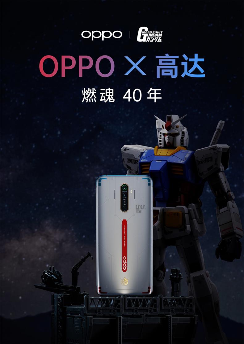 opporenoace游戏手机-OPPO Reno Ace 