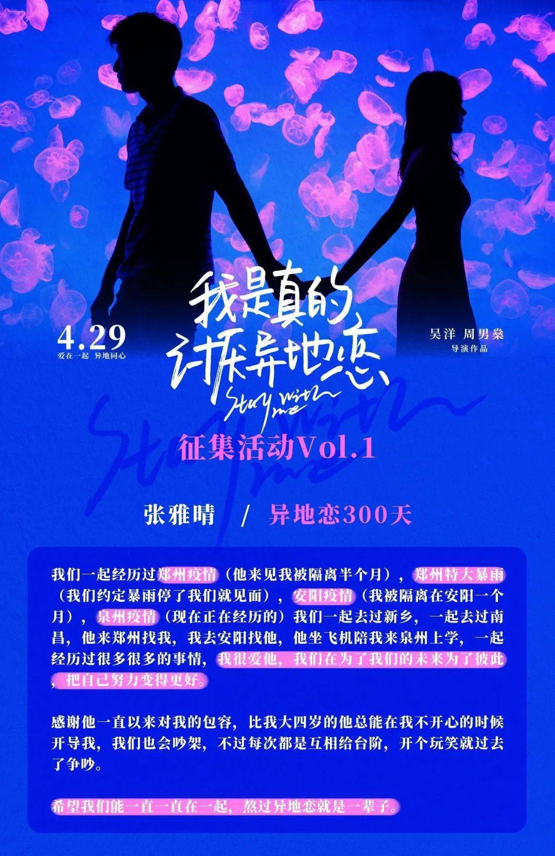 讨厌异地恋电视剧_我是真的讨厌异地恋电影免费观看2022_我最讨厌异地恋电视剧