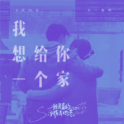 讨厌异地恋电视剧_我是真的讨厌异地恋电影免费观看2022_我最讨厌异地恋电视剧