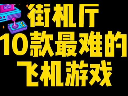 游戏复古大全手机游戏_复古手机经典游戏_复古游戏大全手机游戏