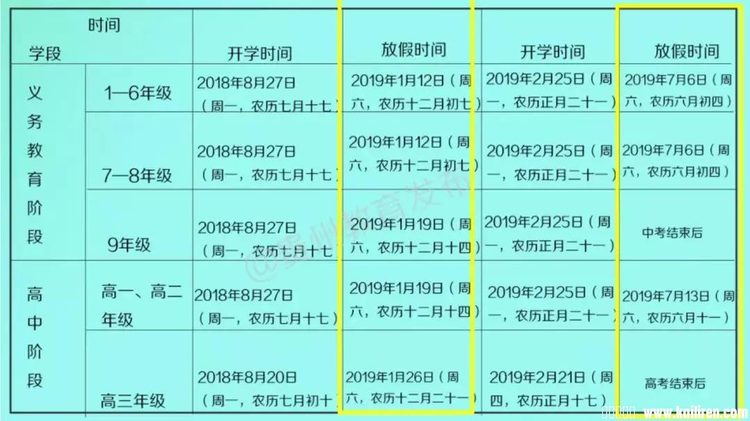 2017年放假安排_2017放假时间表_2017年放假表