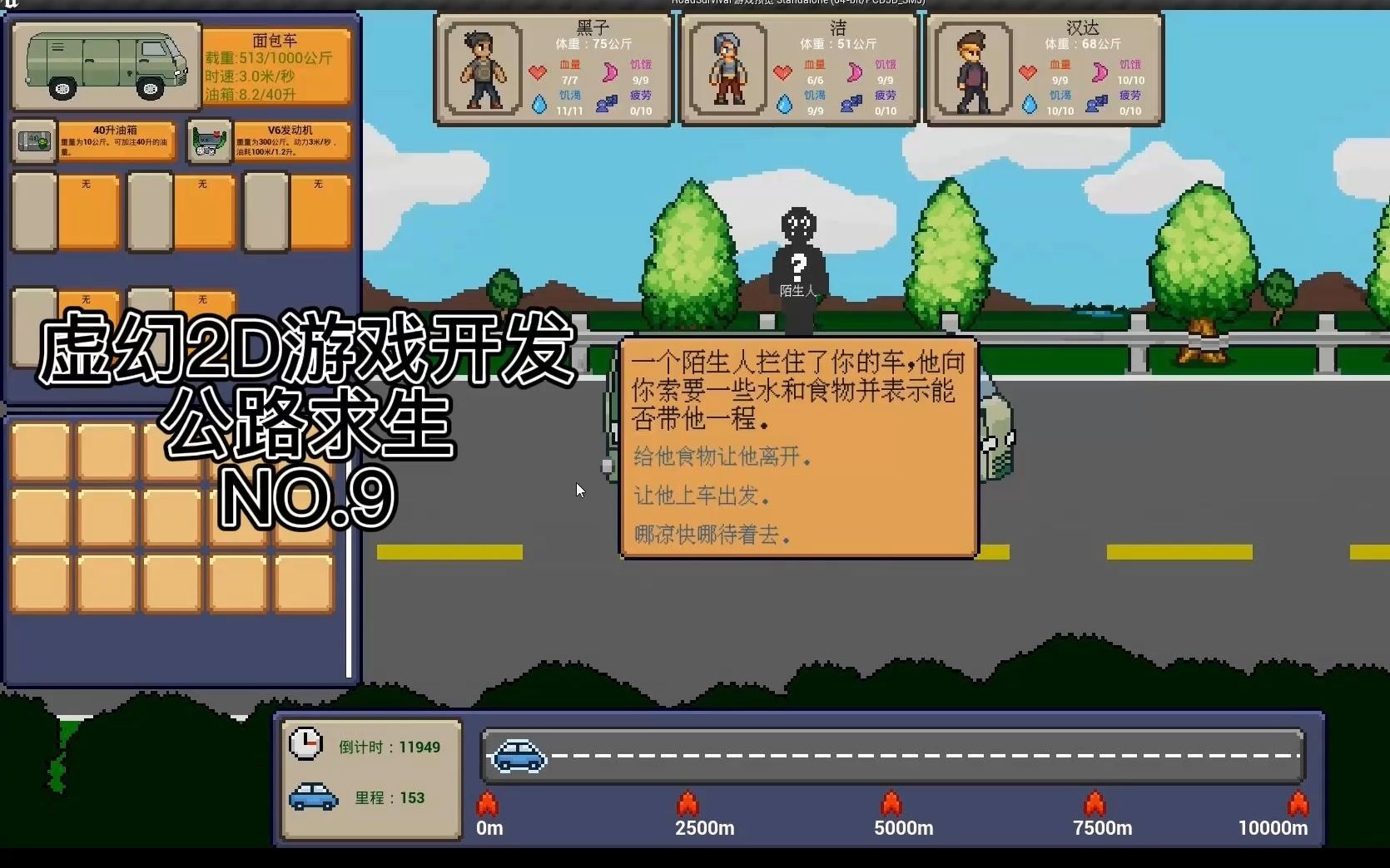求生游戏app_求生游戏手机_2d平面求生手机游戏