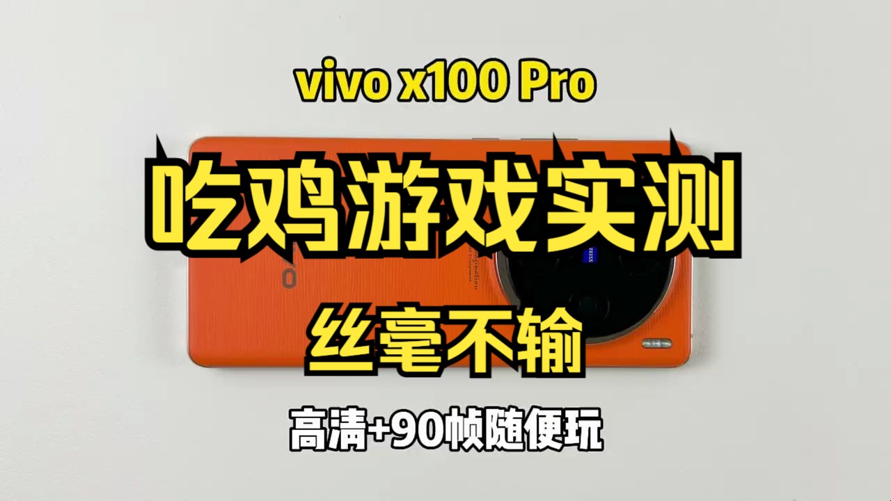 1千元游戏90帧手机-千元游戏手机能否实现 90 帧的梦想？