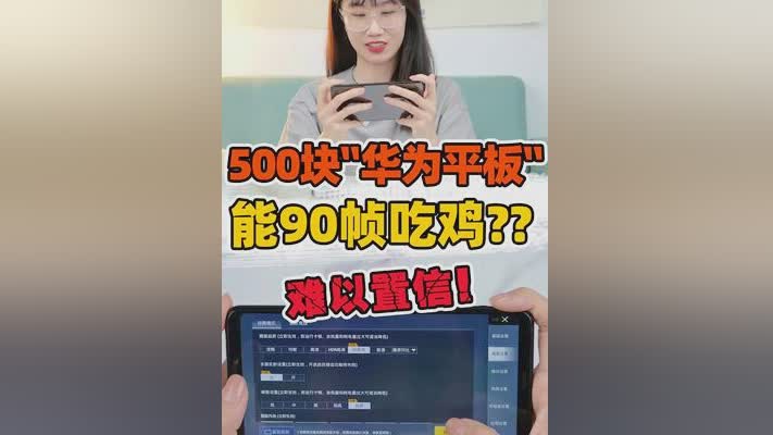 手机游戏帧率排行榜_游戏帧数手机_1千元游戏90帧手机