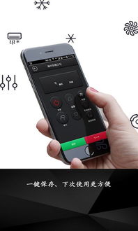 万能遥控器app下载,万能遥控器APP下载——打造智能家居生活新体验