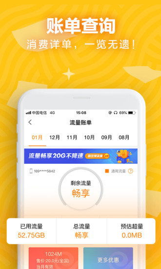 中国电信天翼宽带app,中国电信天翼宽带app——您的智能生活助手