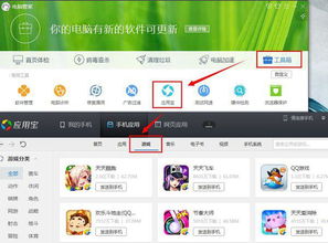 电脑游戏手机版下载方法,电脑游戏手机版下载方法详解