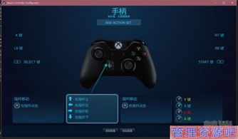 电脑游戏手柄修改映射,自定义你的游戏体验