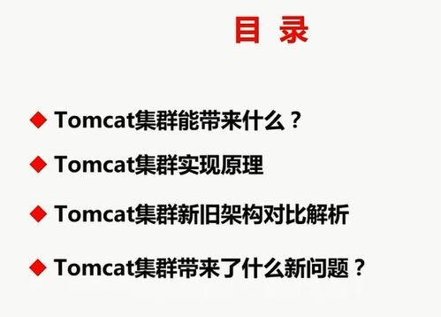 单机tomcat集群,单机Tomcat集群部署详解