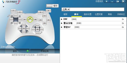 电脑游戏手柄助手,新手玩家的完美指南