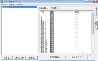 电脑游戏手柄设置太难,张璁怎么读