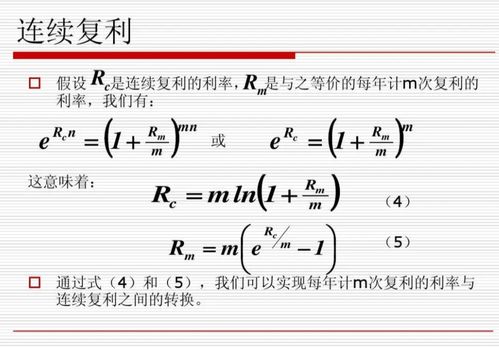 单机复利公式,理解复利的魔力