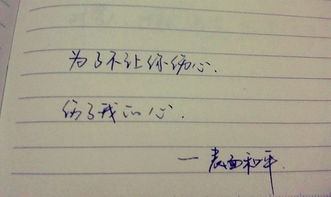 一字一句