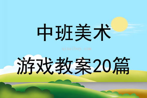 班班幼儿园4游戏手机版 