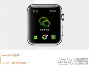 apple watch游戏