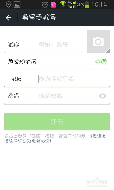 如何注册微信账号,如何注册微信账号——轻松上手，畅享社交乐趣