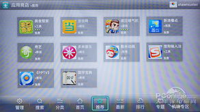 海信数字电视安卓系统,打造便捷智能观影体验