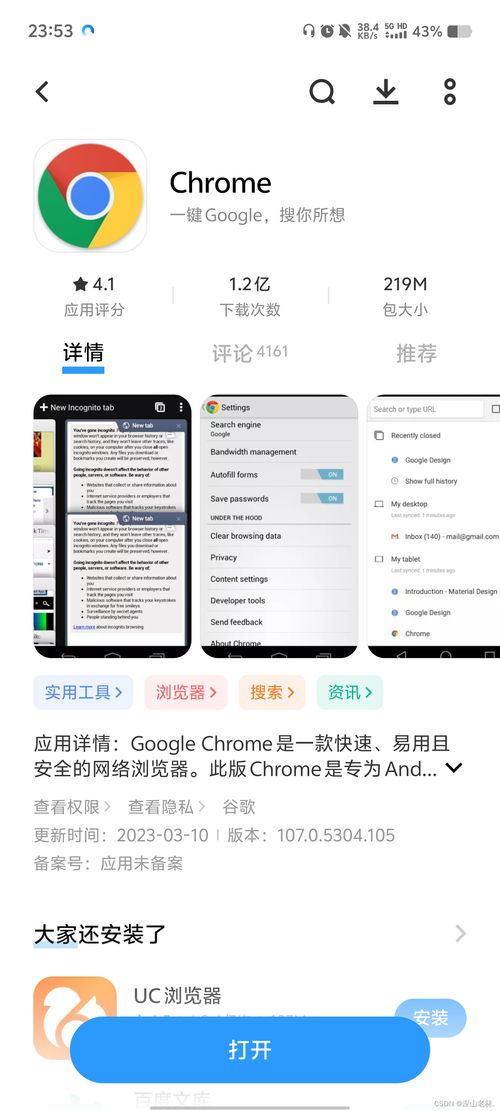 安卓系统浏览过的网页,回顾你的网络足迹概览