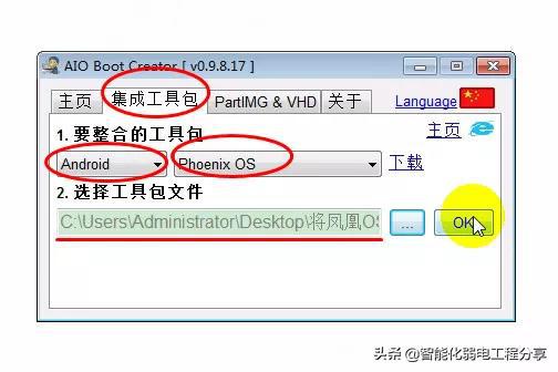 安卓u盘怎么安装系统,轻松实现移动设备系统迁移