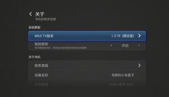 安卓盒子重装系统教程,轻松实现系统升级与优化